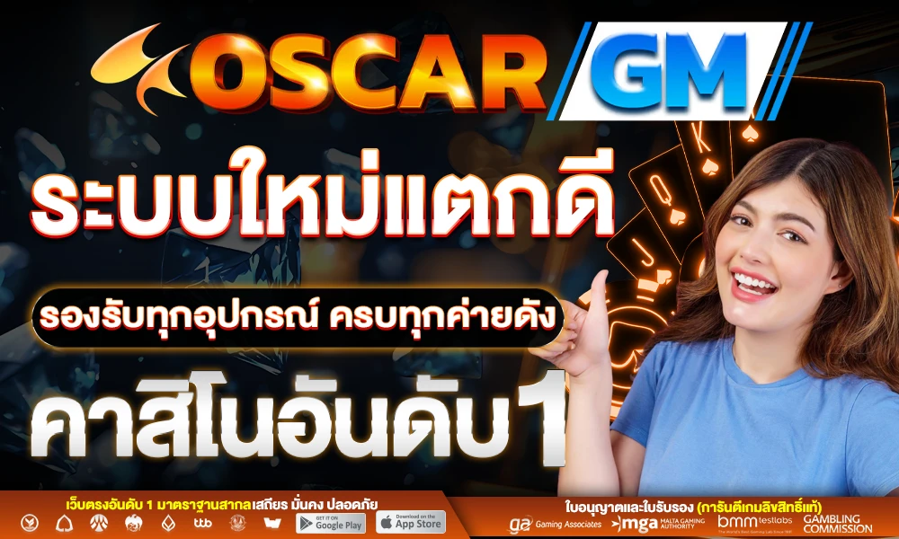 ระบบใหม่แตกดี_รองรับทุกอุปกรณ์_ครบทุกค่ายดัง_คาสิโนอันดับ_1_compressed
