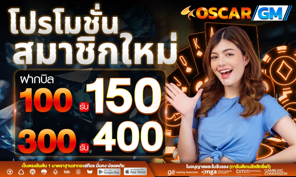 โปรสมาชิกใหม่_compressed